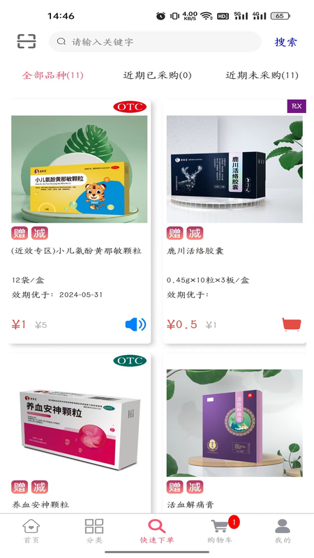 万岁健康 万岁健康