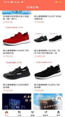乐淘云商 乐淘云商
