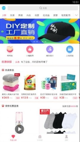 爆款优惠券 爆款优惠券