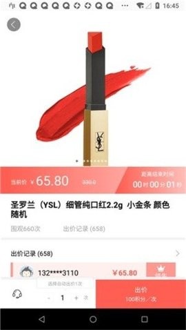 盒秒商城 盒秒商城