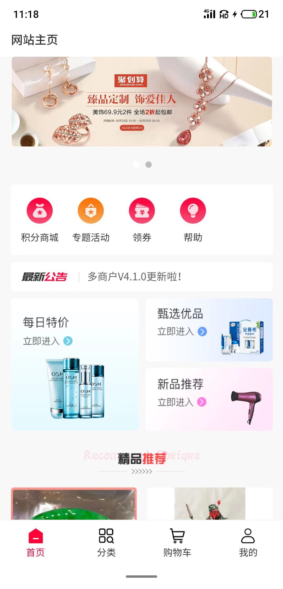 红利天下 红利天下