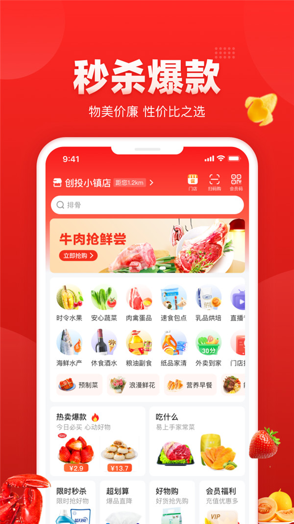钱大妈 钱大妈