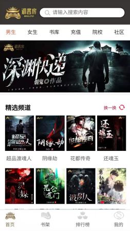 御书房 御书房