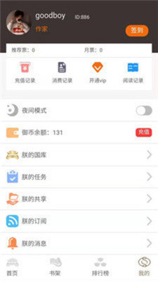 御书房 御书房