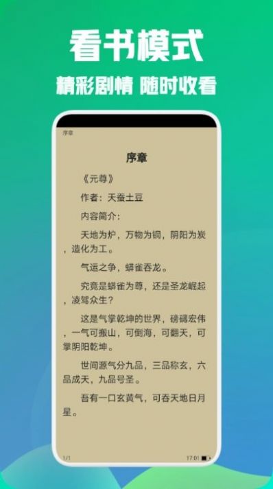 海棠阅读小说 海棠阅读小说