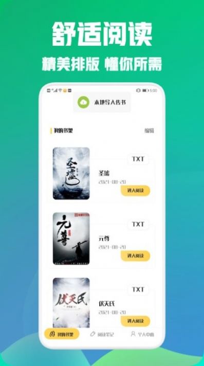 海棠阅读小说 海棠阅读小说