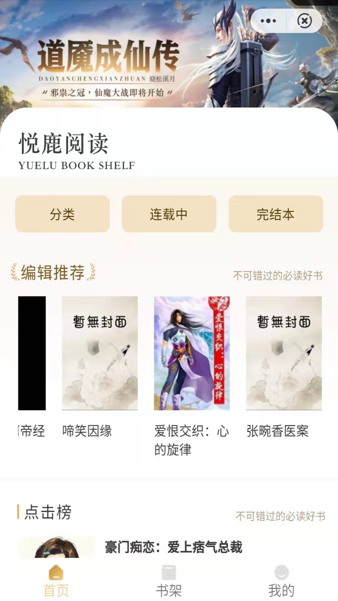 悦鹿阅读 悦鹿阅读