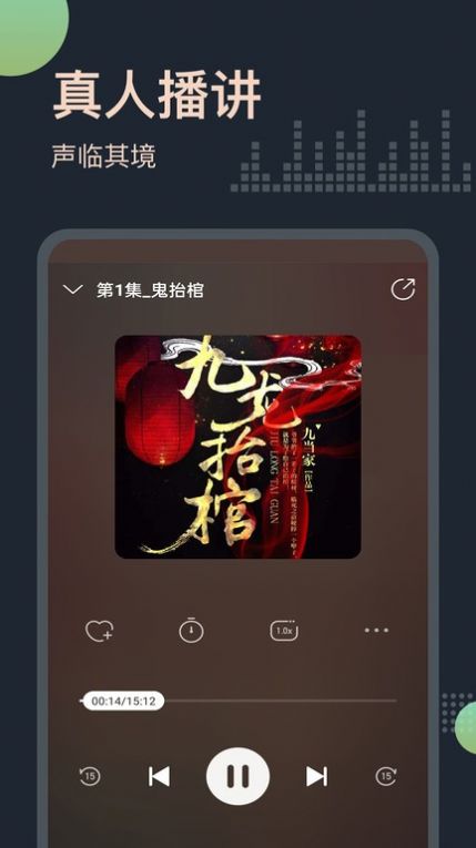 免费小说听书大全 免费小说听书大全