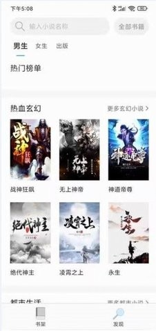 天下小说阅读器 天下小说阅读器