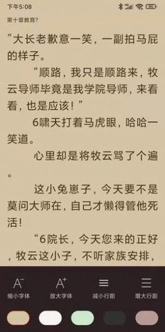 天下小说阅读器 天下小说阅读器