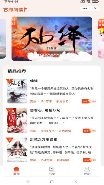 艺海阅读 艺海阅读