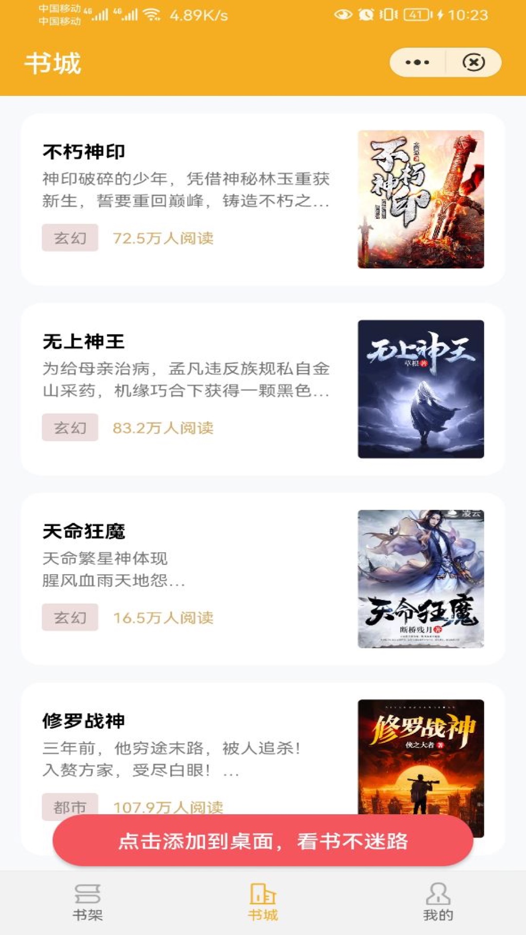 易书小说 易书小说