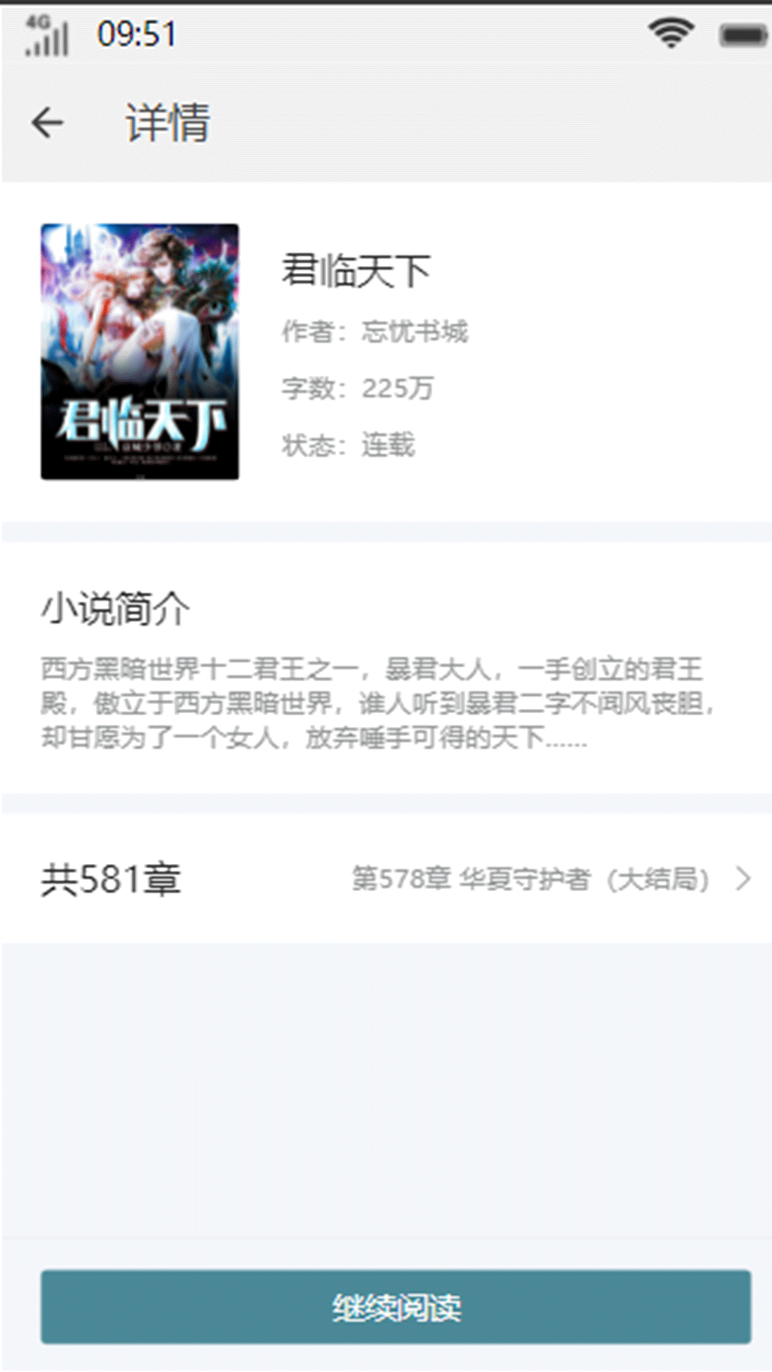 星月小说 星月小说