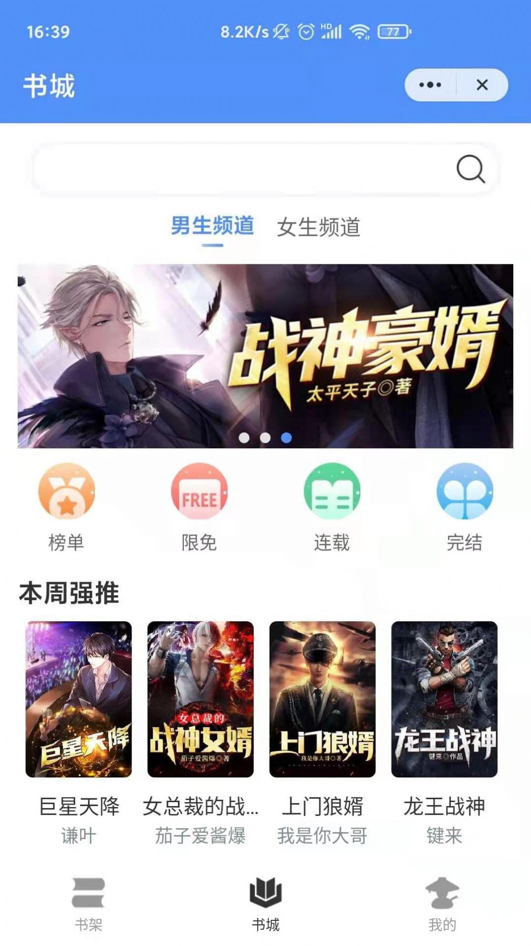 侠阅小说 侠阅小说