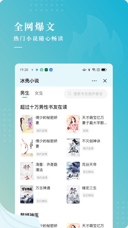 冰壳小说最新版 冰壳小说最新版