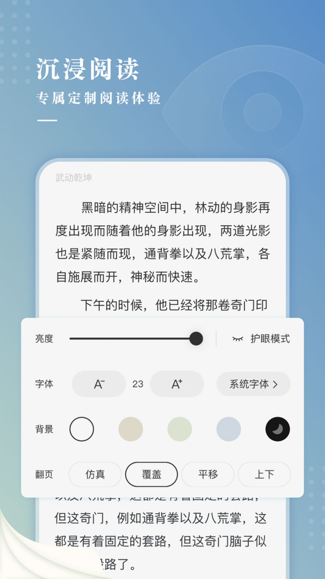 飞卷小说 飞卷小说