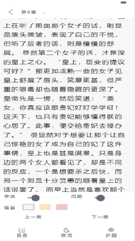 阅读免费小说 阅读免费小说