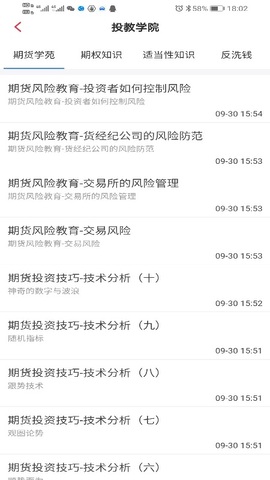 华鑫期货