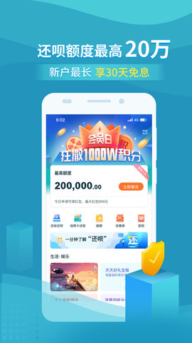 还呗贷款app软件