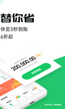 省呗借款平台最新版软件