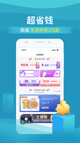 还呗贷款app软件