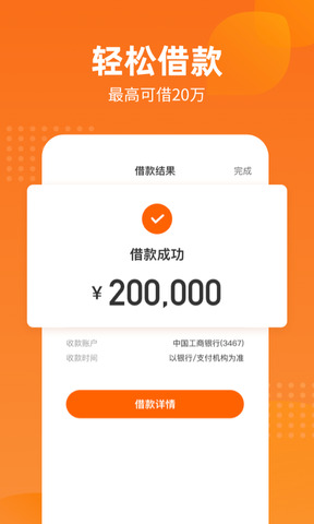 哈银消费金融app