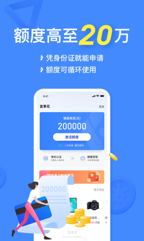 宜享花官方版app