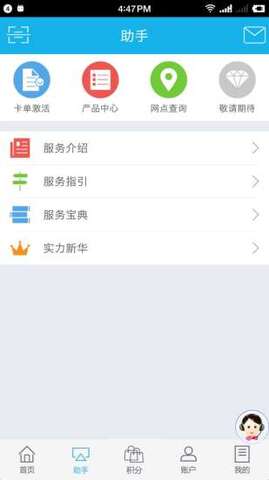 新华保险app最新版