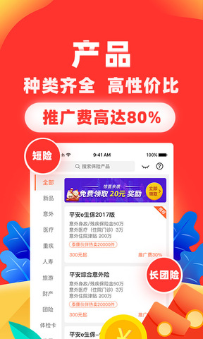 向日葵保险app