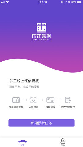东正金融