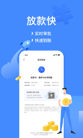 app宜享花最新版