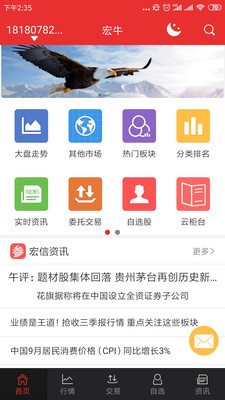 宏牛