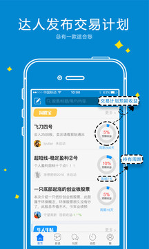 淘股吧app免费官网