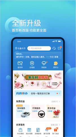 中国大地保险超级app