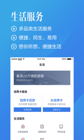 百度有钱花手机app软件