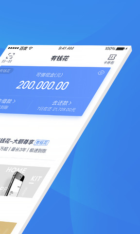 百度有钱花手机app软件