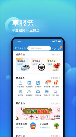 中国大地保险超级app