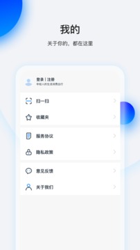 畅行花借款app官网版