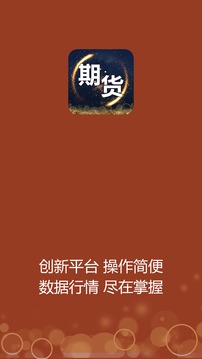 国际原油期货