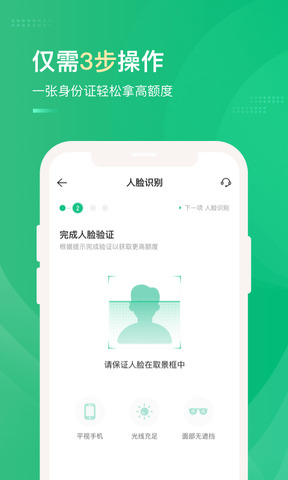 众安小贷app软件