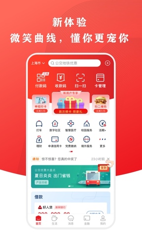 云闪付最新版app
