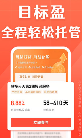天天基金网官网手机安卓版