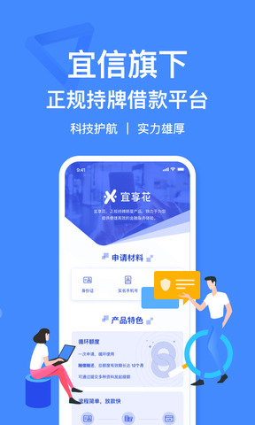 宜享花官方版app