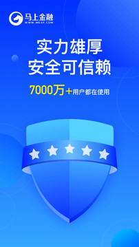 安逸花快贷软件
