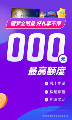 小赢卡贷最新版