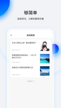 畅行花借款app官网版