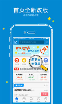 淘股吧app免费官网