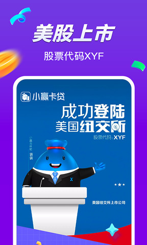 最新小赢卡贷手机app