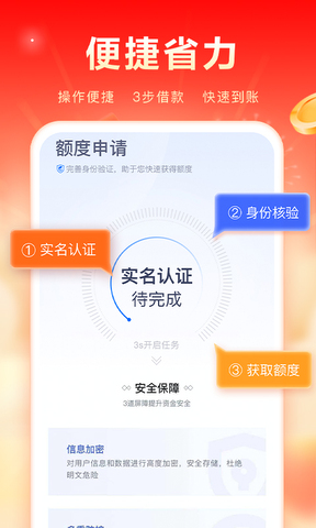 携程金融最新版app