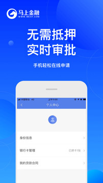 安逸花快贷软件